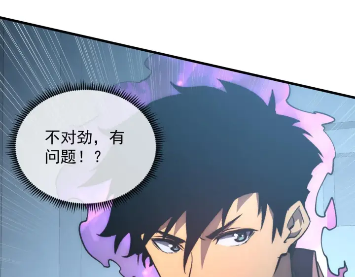 漫画《从末世崛起》203 火焰人形怪兽第95张图