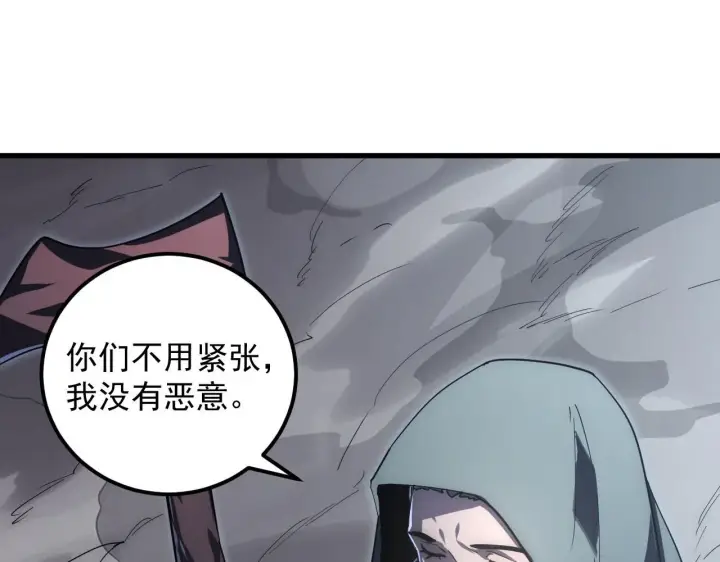 漫画《从末世崛起》204 灰界兽王第10张图