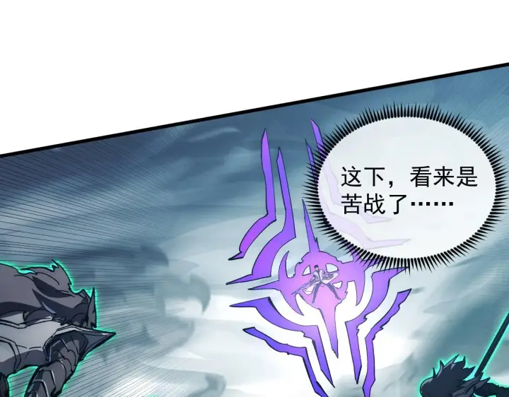 漫画《从末世崛起》204 灰界兽王第101张图