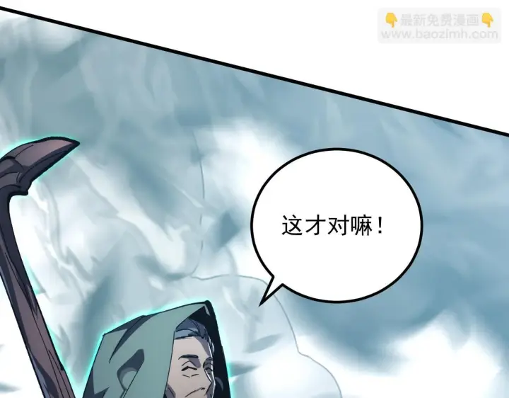 漫画《从末世崛起》204 灰界兽王第114张图