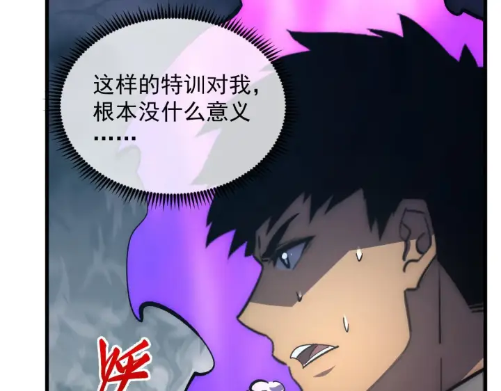 漫画《从末世崛起》204 灰界兽王第123张图