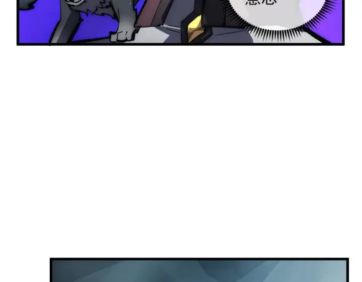 漫画《从末世崛起》204 灰界兽王第137张图
