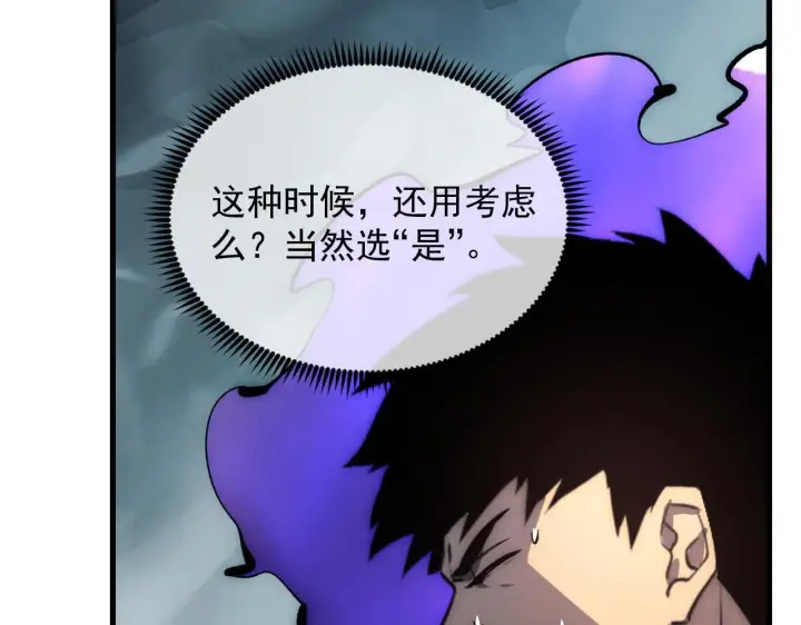 漫画《从末世崛起》204 灰界兽王第138张图