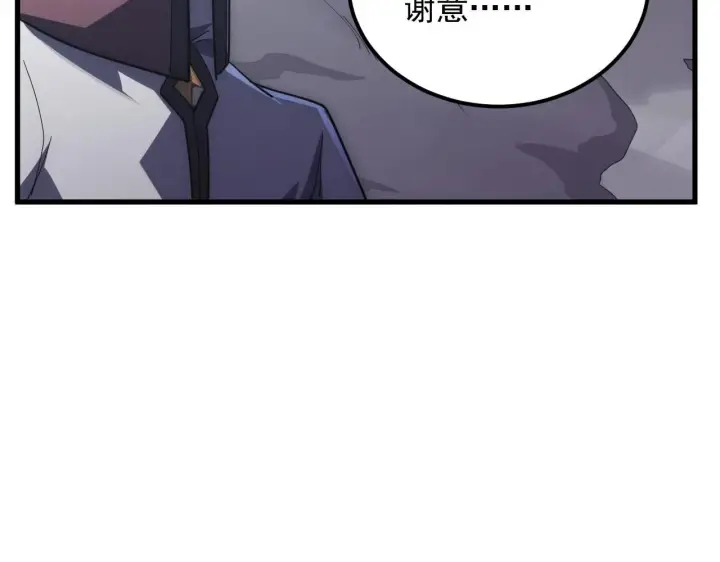 漫画《从末世崛起》204 灰界兽王第14张图
