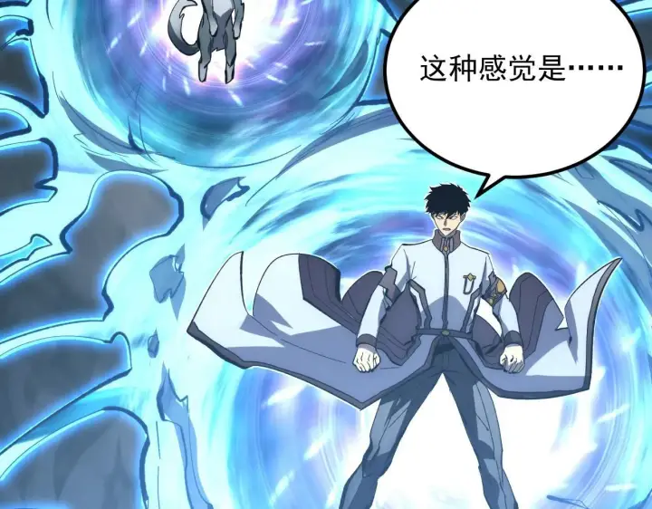 漫画《从末世崛起》204 灰界兽王第141张图