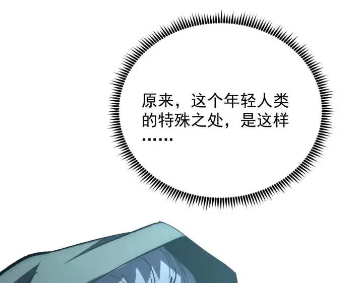 漫画《从末世崛起》204 灰界兽王第143张图