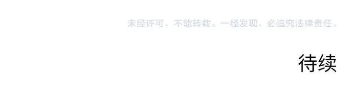 漫画《从末世崛起》204 灰界兽王第146张图