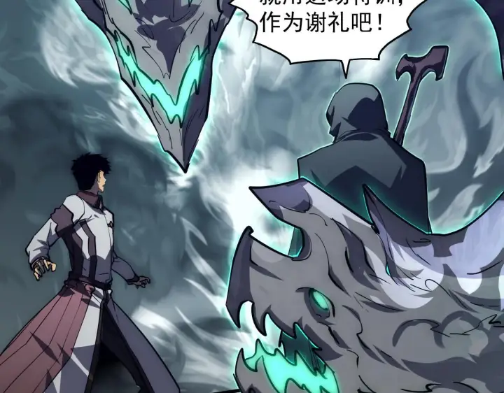 漫画《从末世崛起》204 灰界兽王第35张图