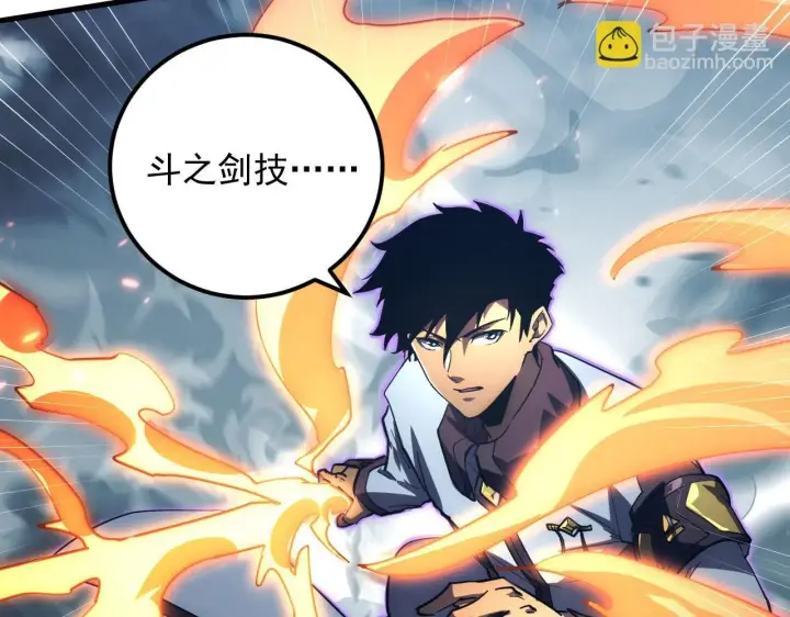 漫画《从末世崛起》204 灰界兽王第37张图