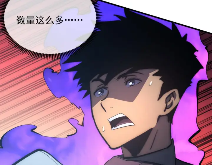 漫画《从末世崛起》204 灰界兽王第57张图