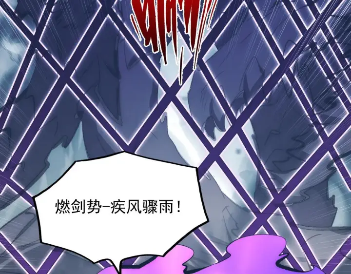 漫画《从末世崛起》204 灰界兽王第68张图