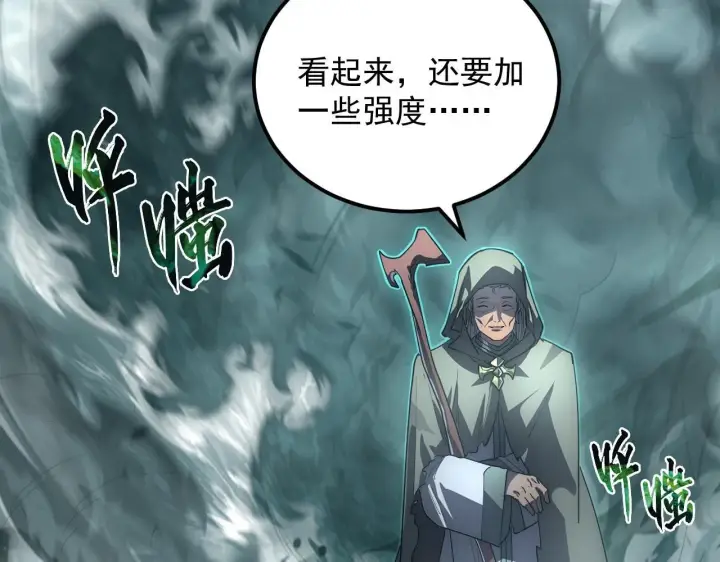 漫画《从末世崛起》204 灰界兽王第73张图