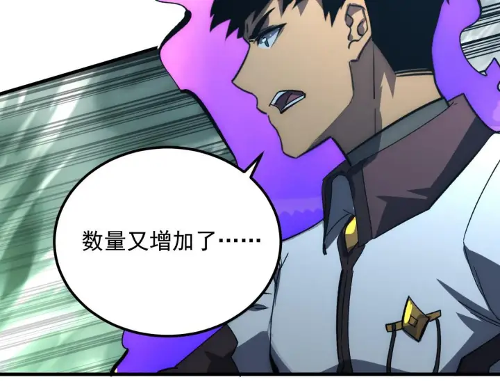 漫画《从末世崛起》204 灰界兽王第77张图