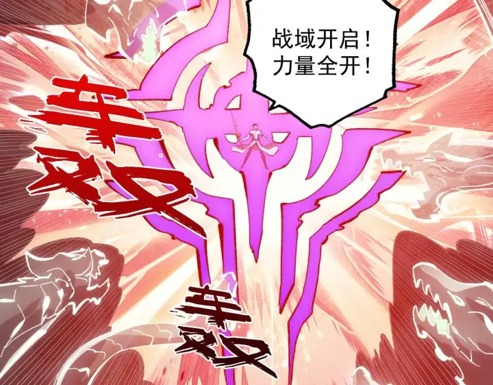 漫画《从末世崛起》204 灰界兽王第82张图