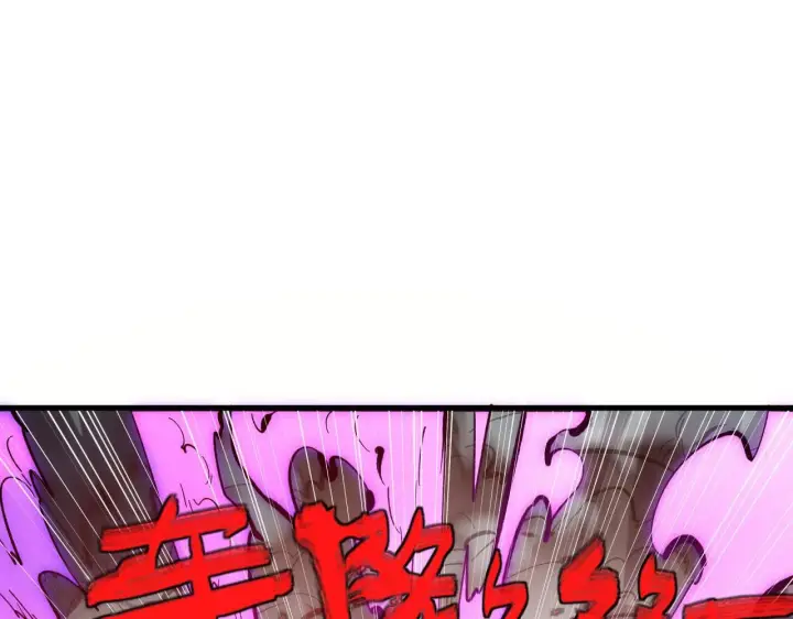 漫画《从末世崛起》204 灰界兽王第85张图