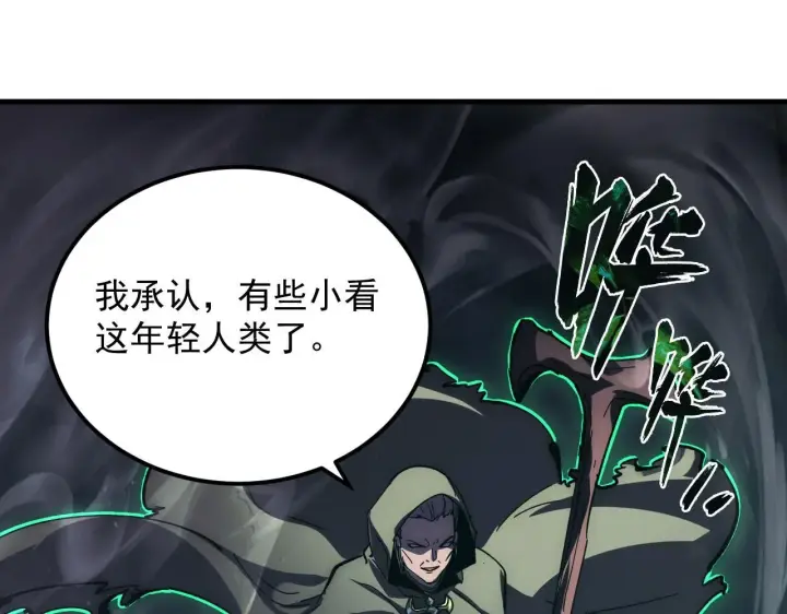 漫画《从末世崛起》204 灰界兽王第91张图