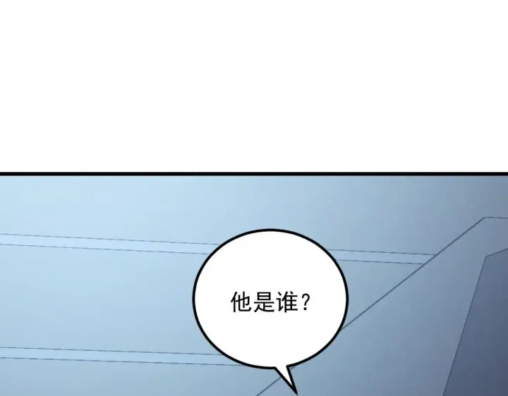 漫画《从末世崛起》205 皇之震慑第110张图
