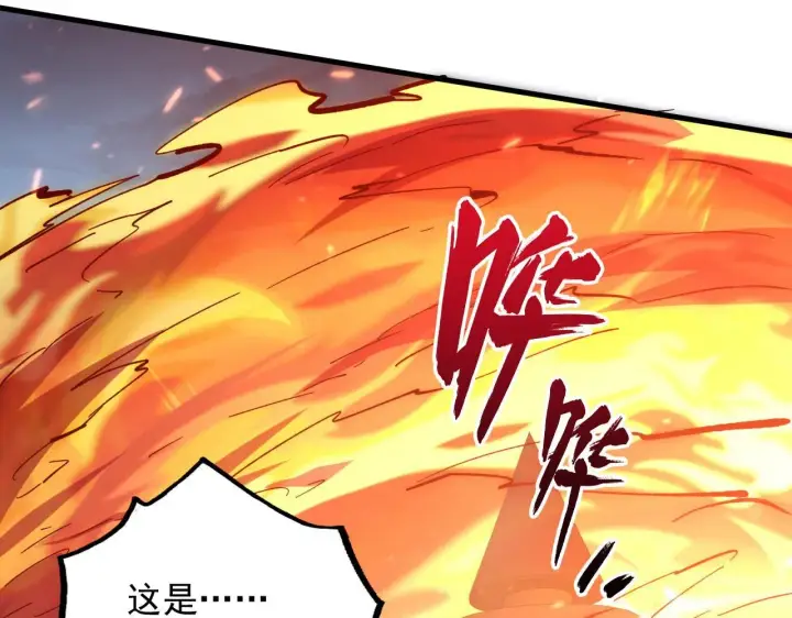 漫画《从末世崛起》205 皇之震慑第121张图