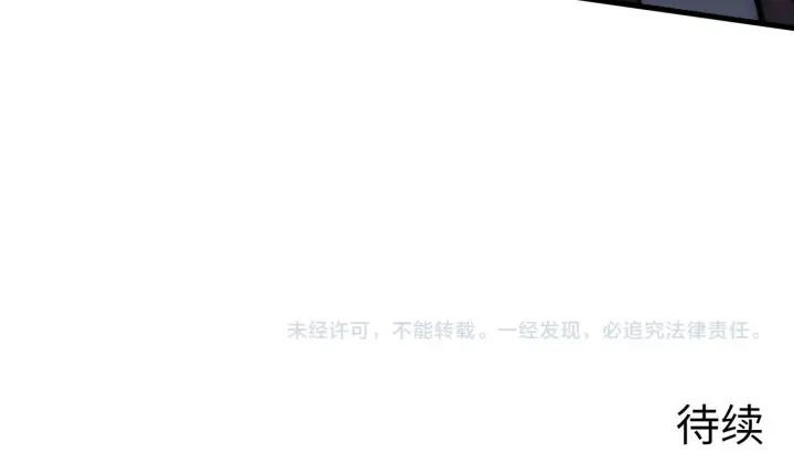 漫画《从末世崛起》205 皇之震慑第125张图