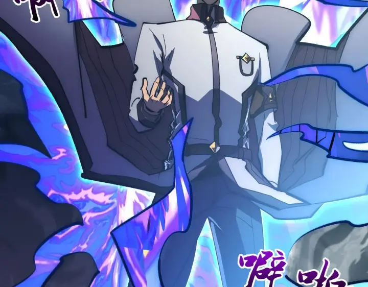 漫画《从末世崛起》205 皇之震慑第14张图