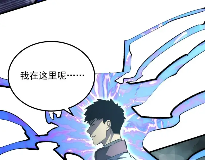 漫画《从末世崛起》205 皇之震慑第18张图