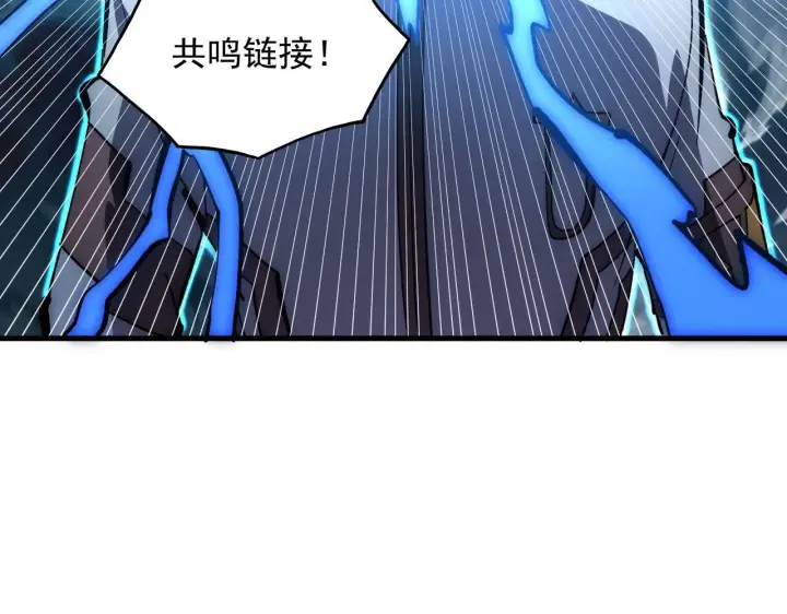 漫画《从末世崛起》205 皇之震慑第35张图