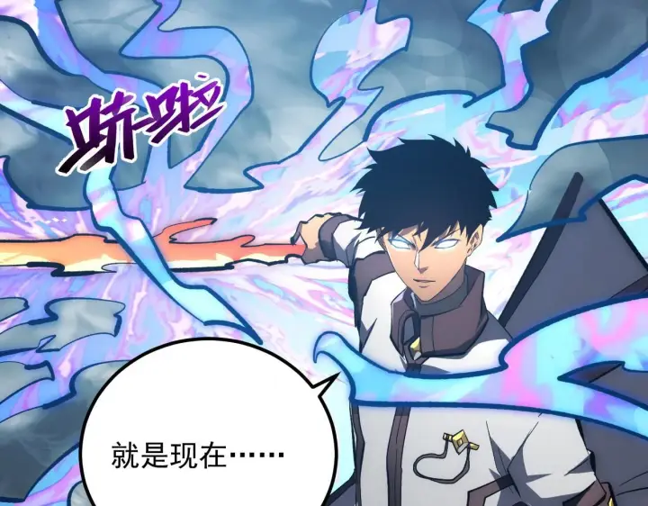 漫画《从末世崛起》205 皇之震慑第48张图