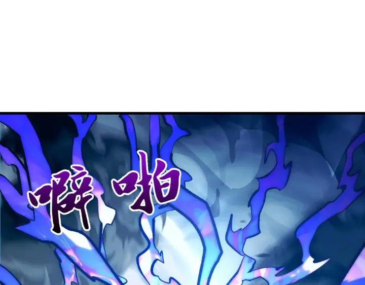 漫画《从末世崛起》205 皇之震慑第5张图