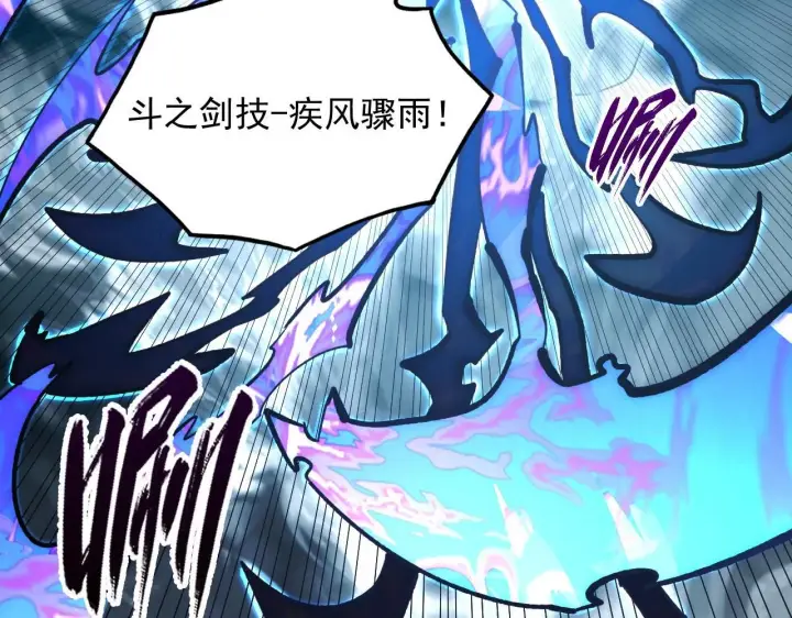漫画《从末世崛起》205 皇之震慑第51张图