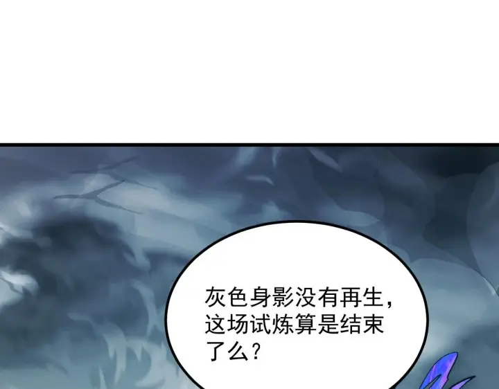漫画《从末世崛起》205 皇之震慑第59张图