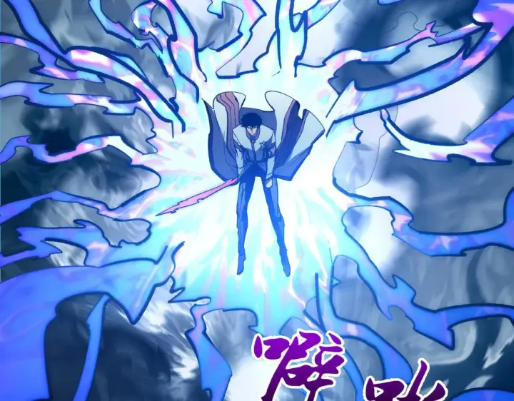 漫画《从末世崛起》205 皇之震慑第6张图