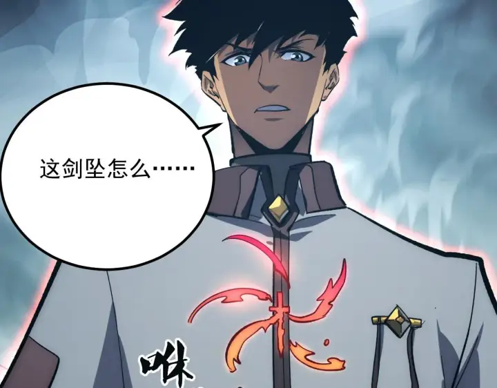 漫画《从末世崛起》205 皇之震慑第71张图