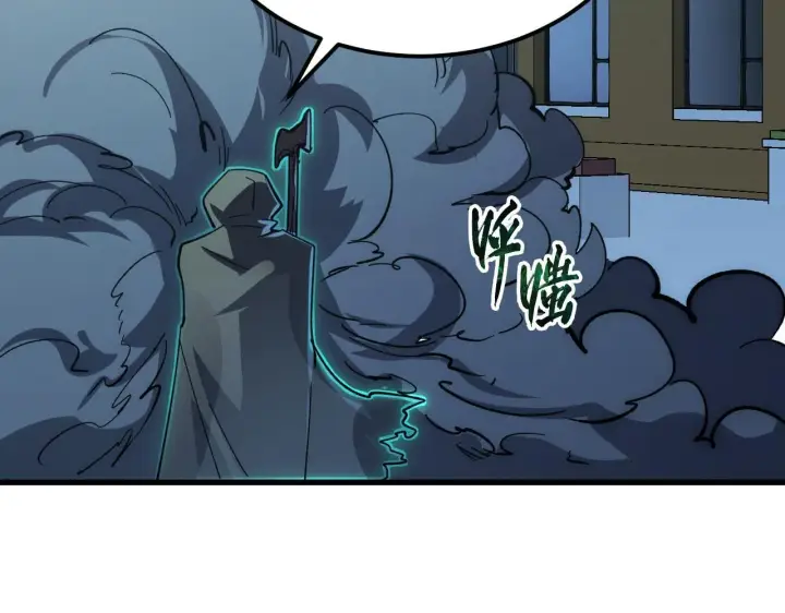 漫画《从末世崛起》205 皇之震慑第74张图