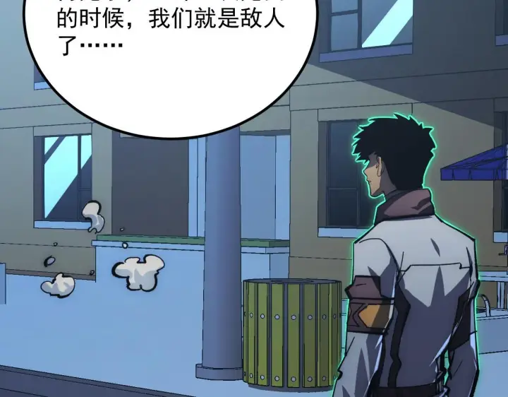 漫画《从末世崛起》205 皇之震慑第76张图