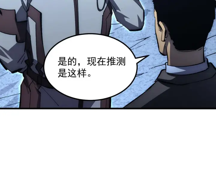漫画《从末世崛起》205 皇之震慑第90张图