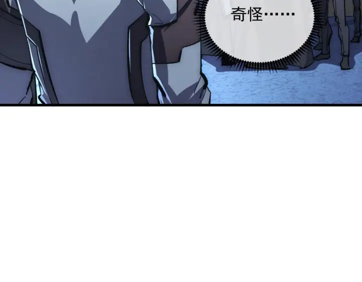 漫画《从末世崛起》205 皇之震慑第94张图