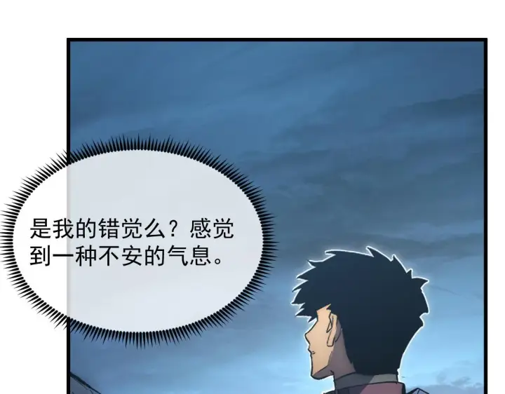 漫画《从末世崛起》205 皇之震慑第95张图