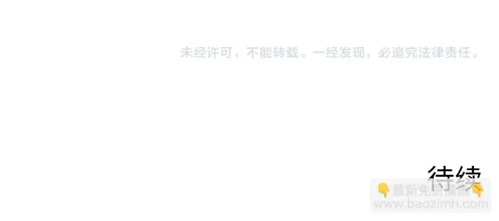 漫画《从末世崛起》206 诡异的火焰森林第120张图