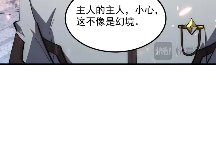 漫画《从末世崛起》206 诡异的火焰森林第15张图