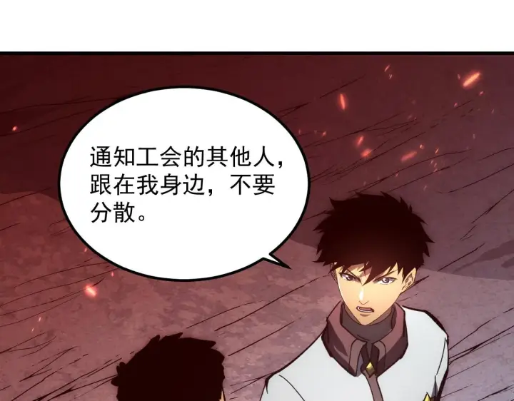 漫画《从末世崛起》206 诡异的火焰森林第16张图