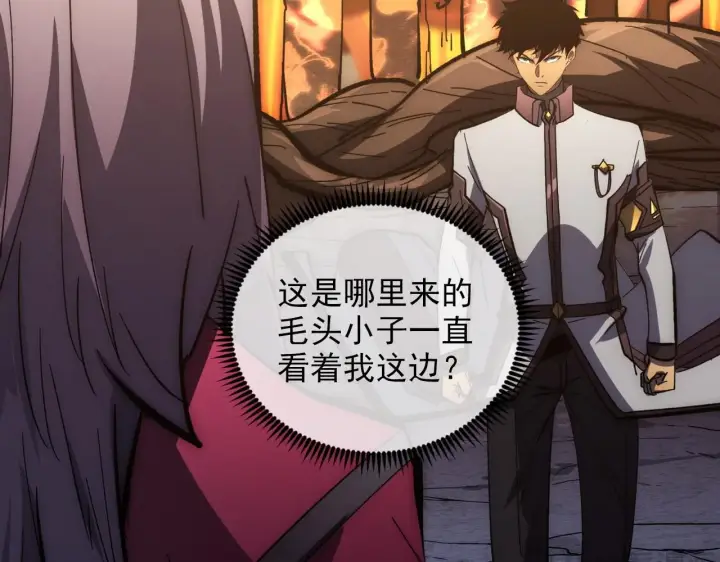 漫画《从末世崛起》206 诡异的火焰森林第24张图