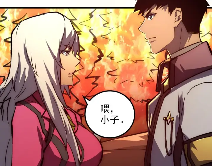 漫画《从末世崛起》206 诡异的火焰森林第26张图