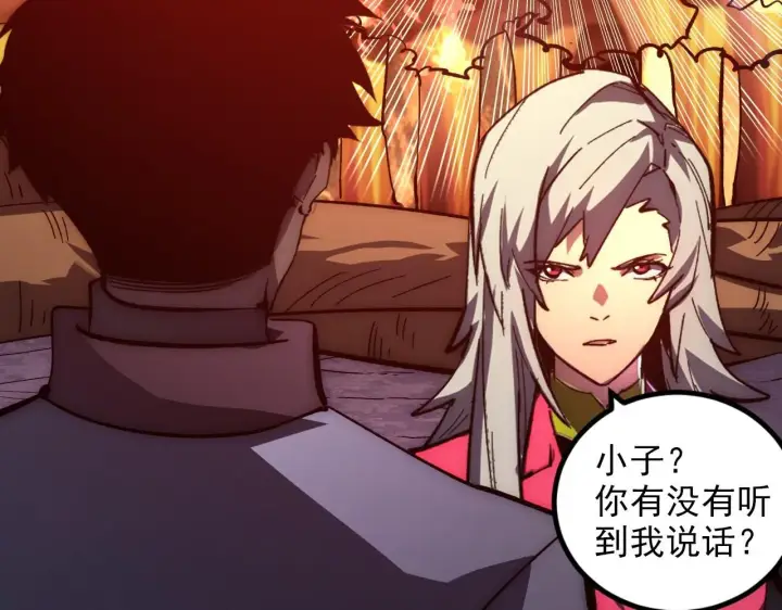 漫画《从末世崛起》206 诡异的火焰森林第29张图