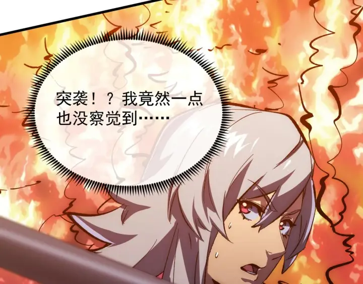漫画《从末世崛起》206 诡异的火焰森林第36张图