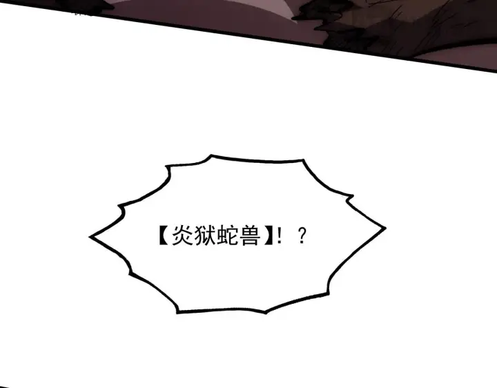 漫画《从末世崛起》206 诡异的火焰森林第54张图