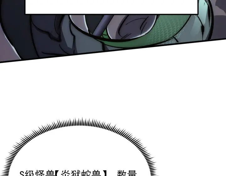 漫画《从末世崛起》206 诡异的火焰森林第57张图