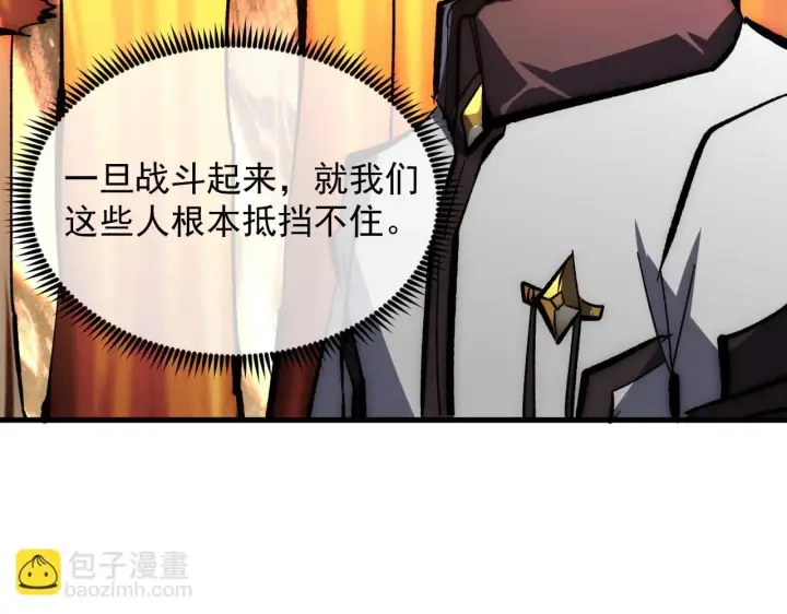 漫画《从末世崛起》206 诡异的火焰森林第59张图