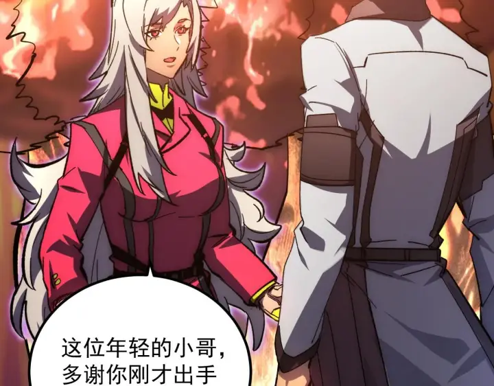 漫画《从末世崛起》206 诡异的火焰森林第71张图