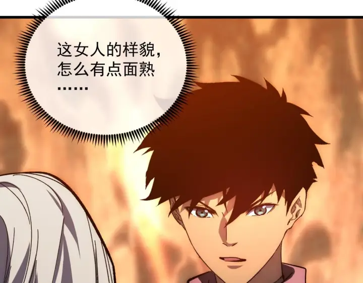 漫画《从末世崛起》206 诡异的火焰森林第73张图