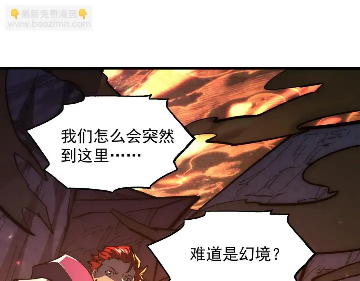 漫画《从末世崛起》206 诡异的火焰森林第8张图